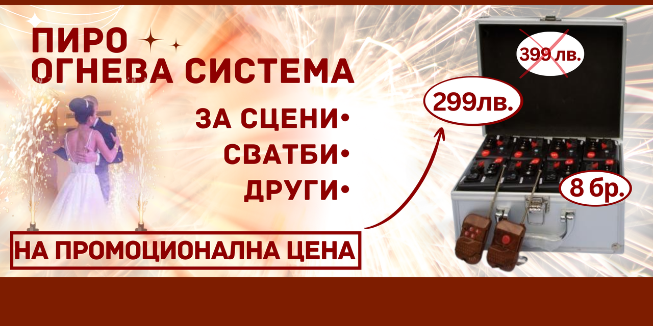 Wedding Pyro Fountains at a promotional price.
