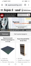 Мобилна версия на https://www.supersound-bg.com/
