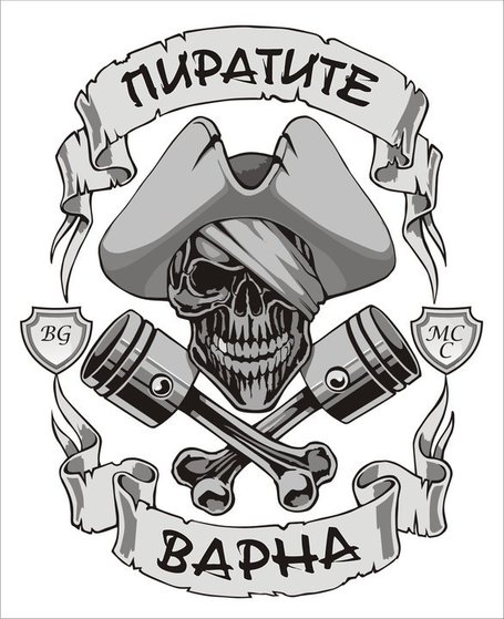 Рок клуб Пиратите - гр.Варна