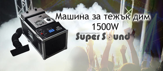 Пушек машинa за тежък дим за под наем и продажба