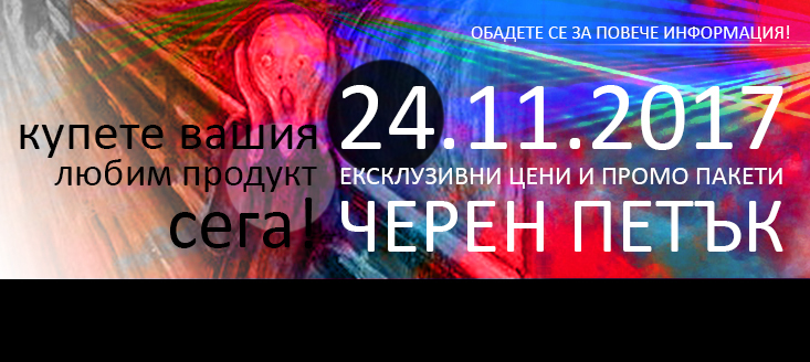 Шумоизолационни материали - BLACK FRIDAY
