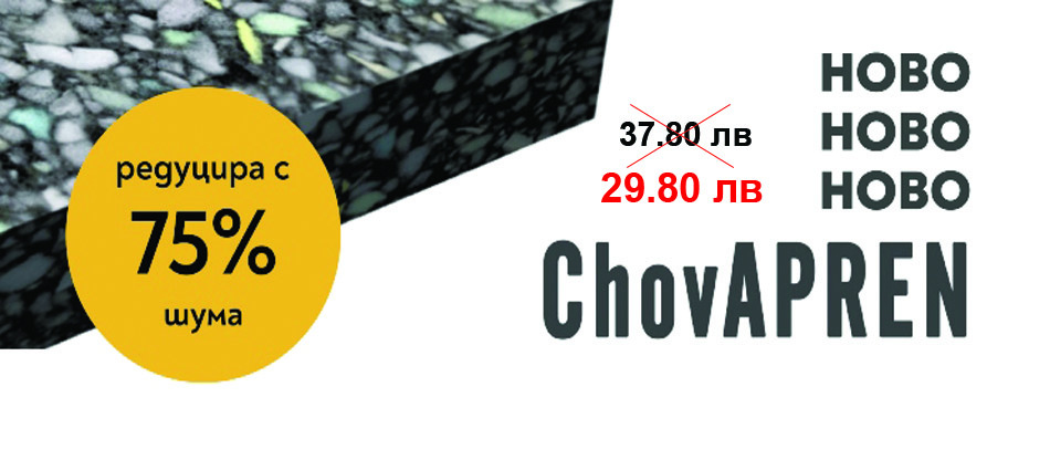 Звукоизолация за под и компресори