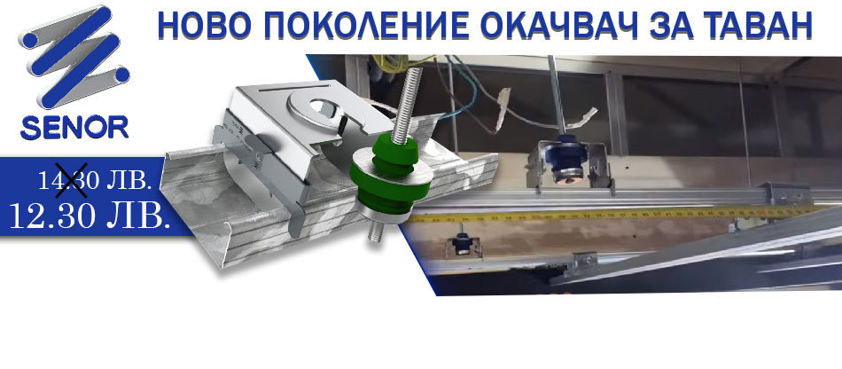 При поръчка над 25 бр., още 10% отстъпка на F/RAPID/GM 60 V/DS