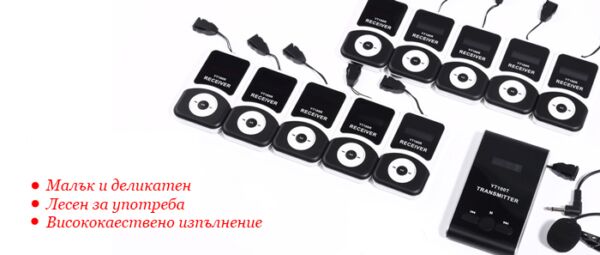 Портативна безжична система за екскурзоводи SS-150 - Image 4