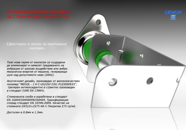 Antivibration Wall Hanging Model 3802/03-TD1 + "MEGOL" - Image 2