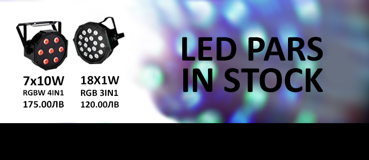 LED DMX Парове за клубове и сцени