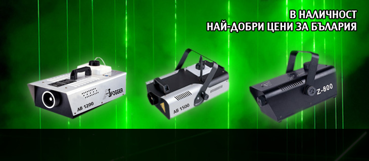 Пушек машини с дистанционен контрол