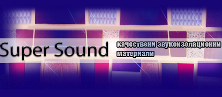 Промоционални цени от EZ ACOUSTIC