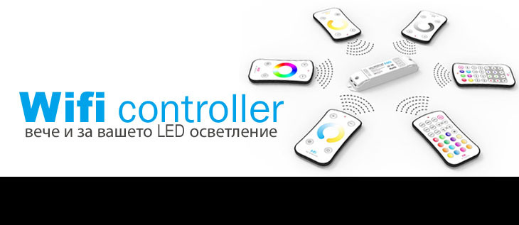 Mini LED RGB RF Wifi контролер