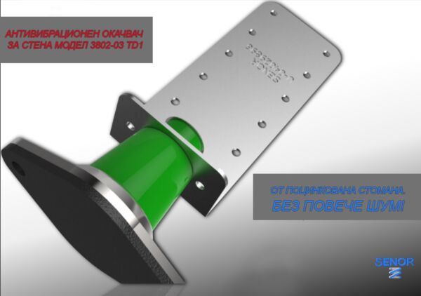 Antivibration Wall Hanging Model 3802/03-TD1 + "MEGOL" - Image 6
