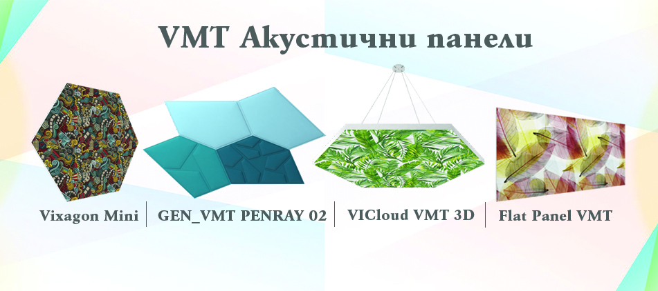 Акустични панели за офиси и студия