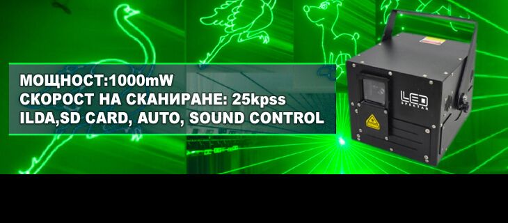 NEW GREEN LASER 1000mW