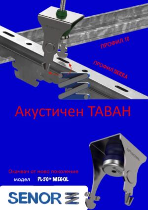 Директен Таванен Окачвач SE-PL-50-V / 25 M6