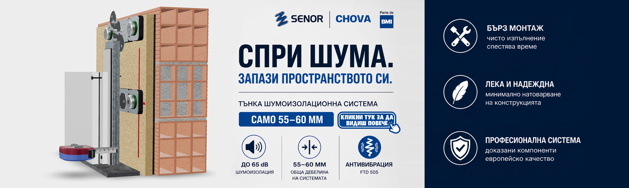 senor-chova-system